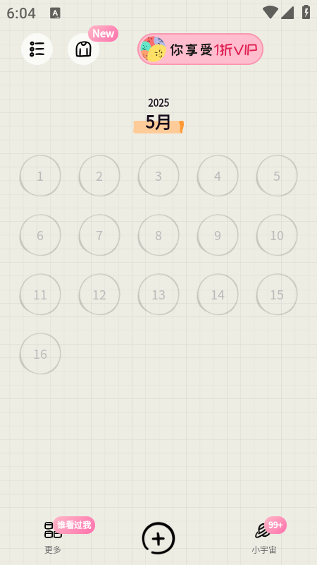 EMMOռǱapp2025׿°