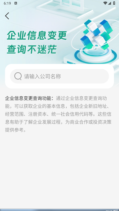 ҵϢѯapp2025ٷ°