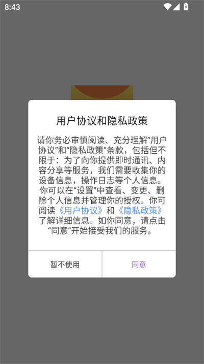 sceneapp°汾