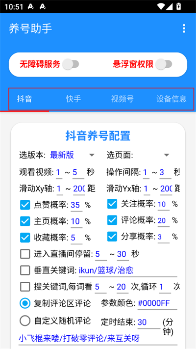B̖appd2025°汾