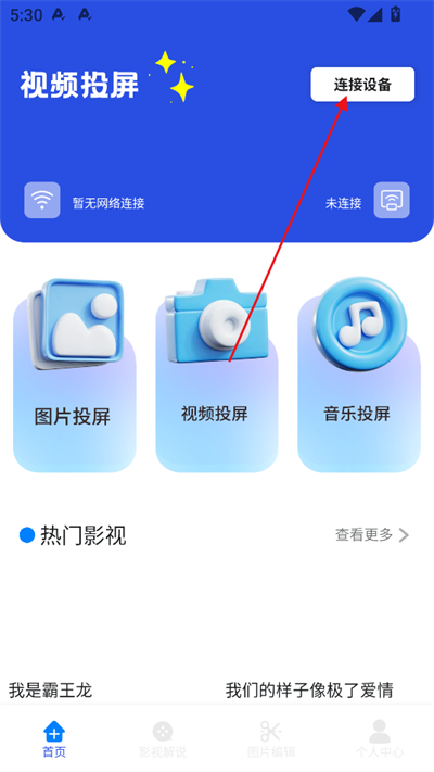 èӳͶapp°