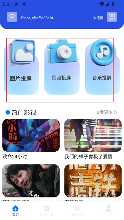 èӳͶapp°