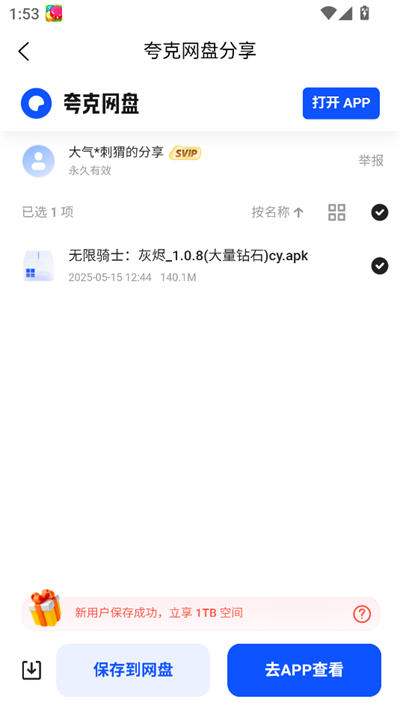 app2025°