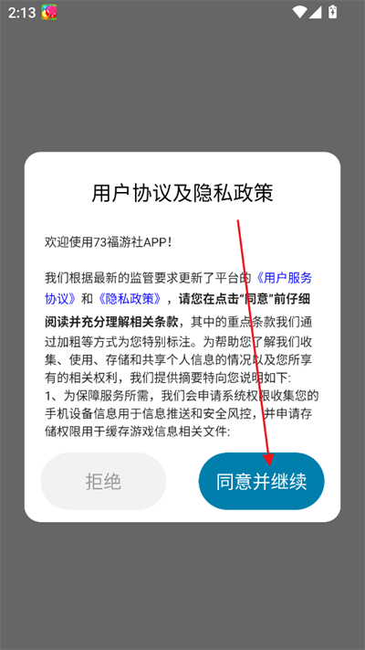 73app2025°