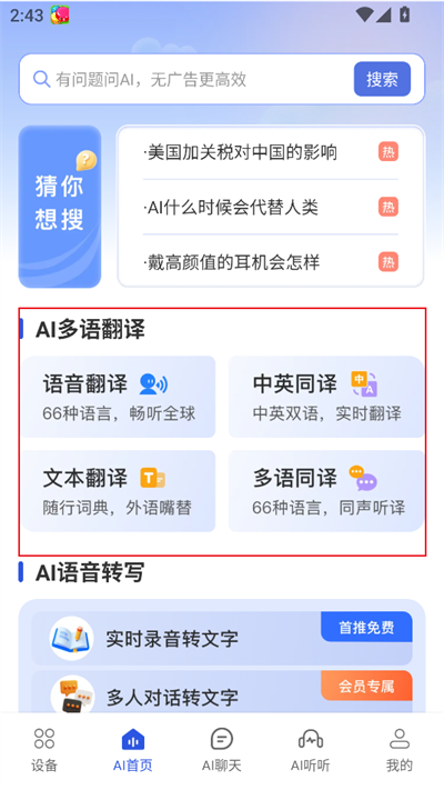 СAIapp2025°
