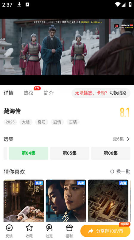 TVM(fi)d2025app