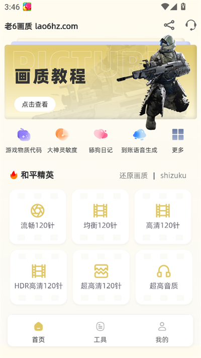 app2025°
