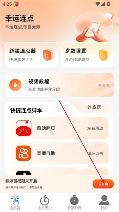 app2025°