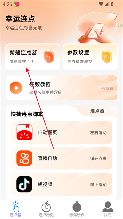 app2025°