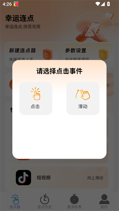 app2025°