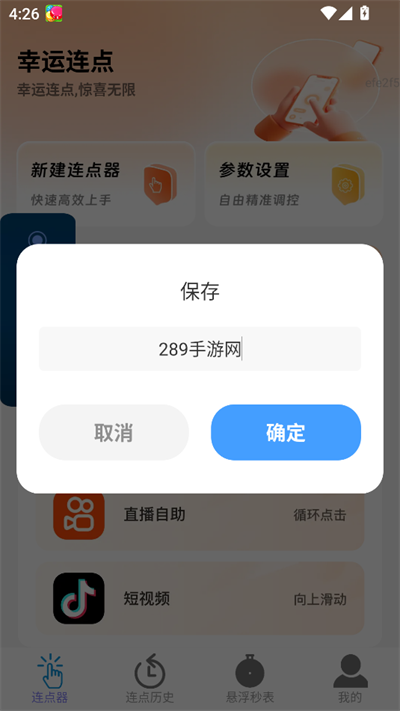 app2025°