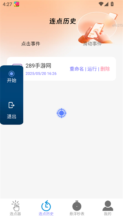 app2025°