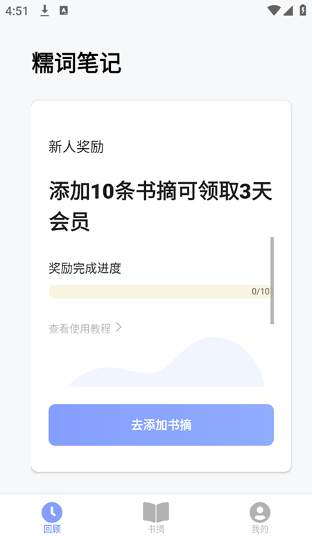 Ŵʱʼ(knotes)appٷ2025°ذװ