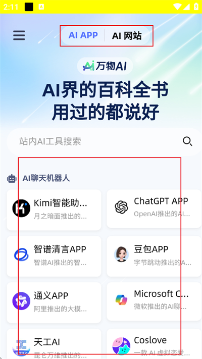 AI2025°
