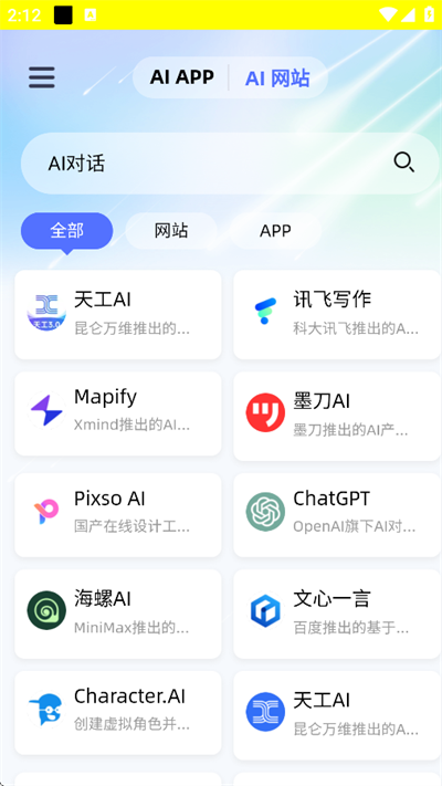 AI2025°