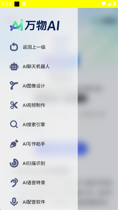 AI2025°