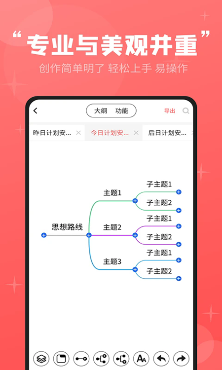 ˼άͼappذװ2025Ѱ