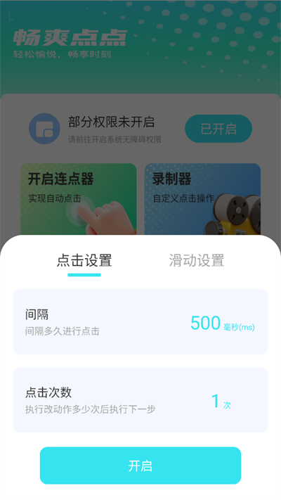 ˬapp2025°