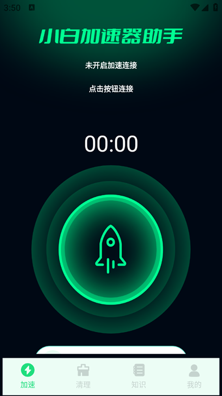 С׼app2025°汾