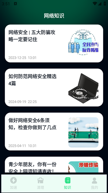 С׼app2025°汾