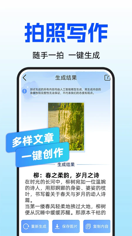 AIдٷ2025ֻ׿