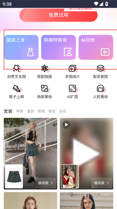 AIӪapp2025°