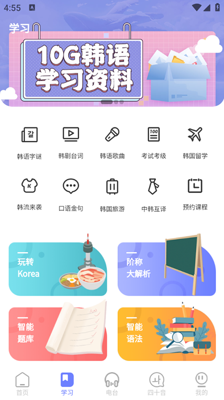 ǡѧappذװ2025°汾
