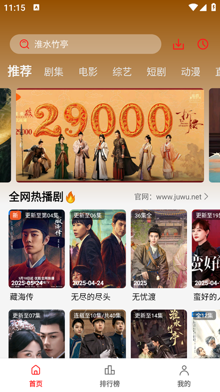 缯appذװ2025°汾