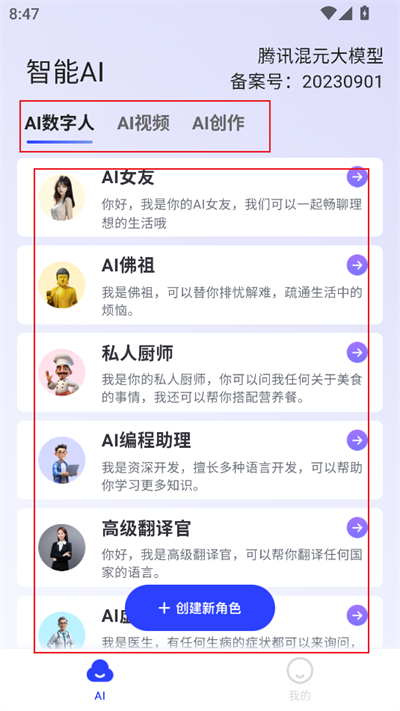 ˫AIapp2025°