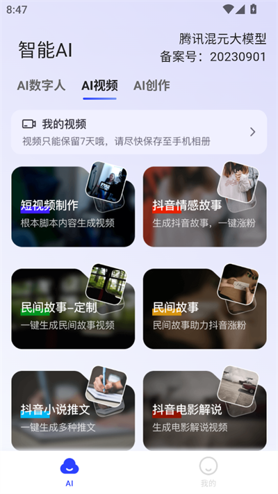 ˫AIapp2025°