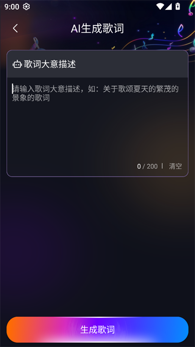 Medly2025°汾