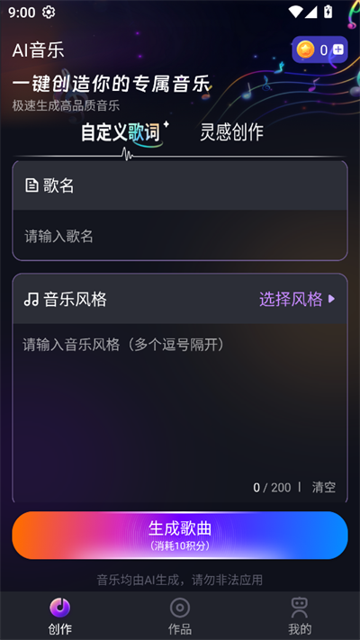 Medly2025°汾