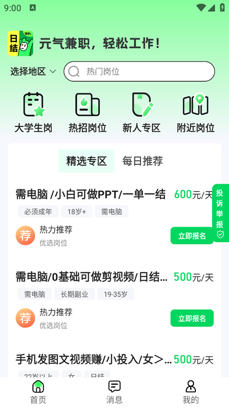 Ԫְappذװ2025ٷ°