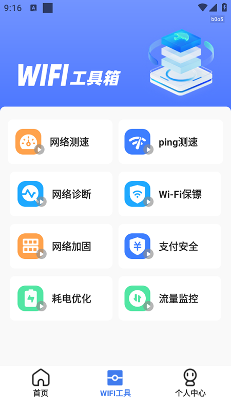 WiFiԿapp2025°汾