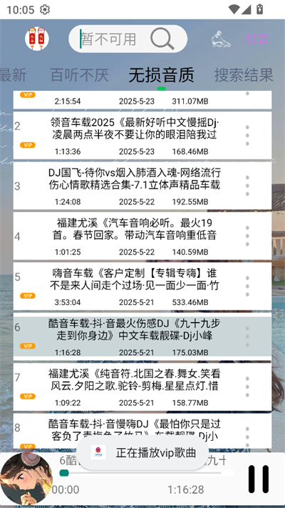 DJapp2025°