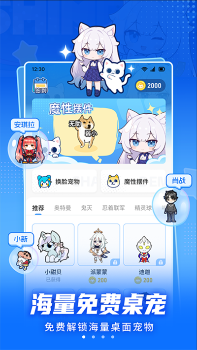 app2025°