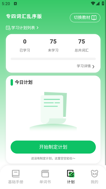 èapp2025°