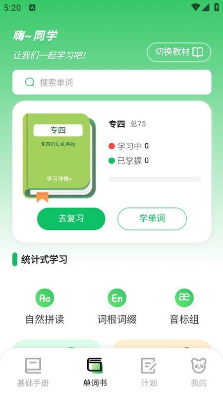 èapp2025°