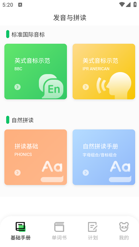 èapp2025°