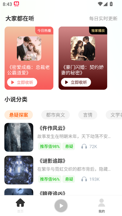 С˵app2025°