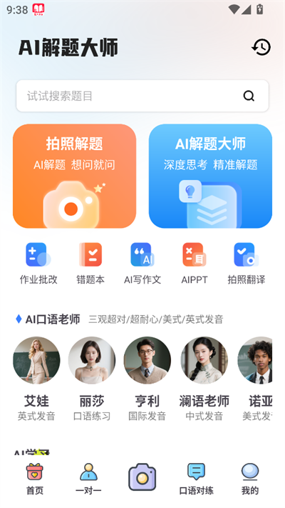 AIʦapp2025°