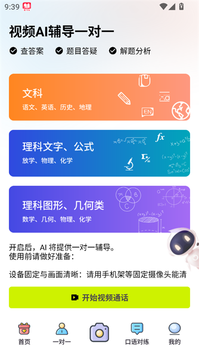 AIʦapp2025°