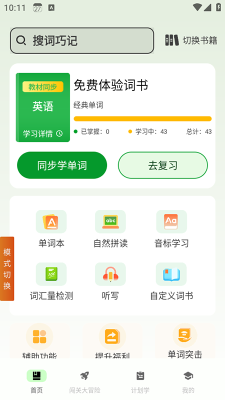 ѧappذװ2025ٷ°