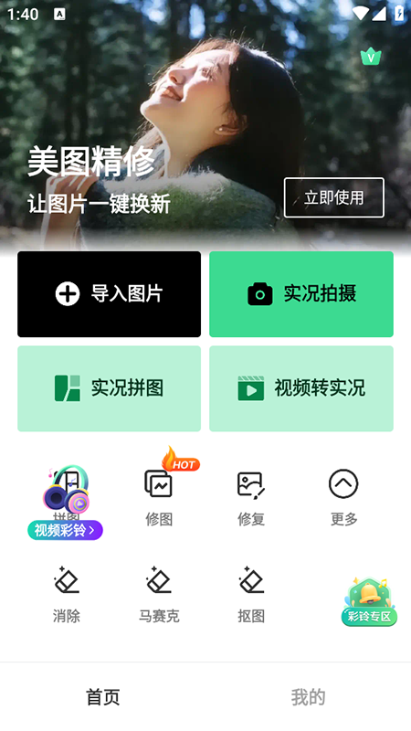 ʵliveappذװ2025°汾