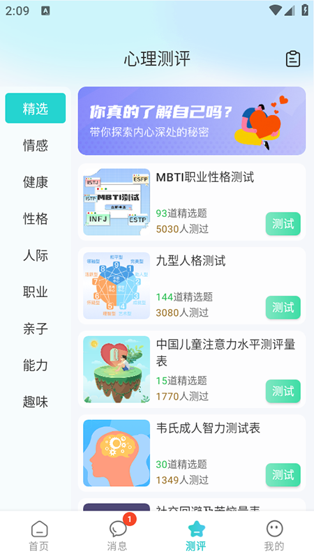 ѯappذװ2025°汾