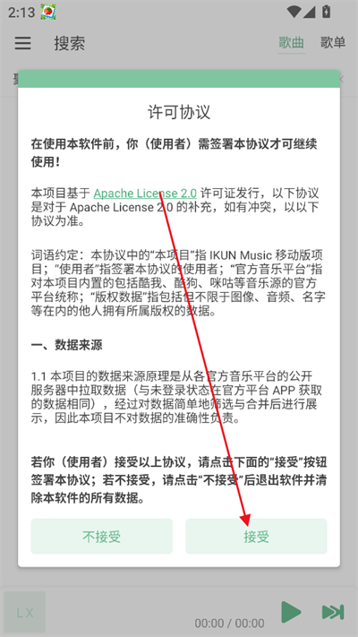 IKUN Musicapp2025°
