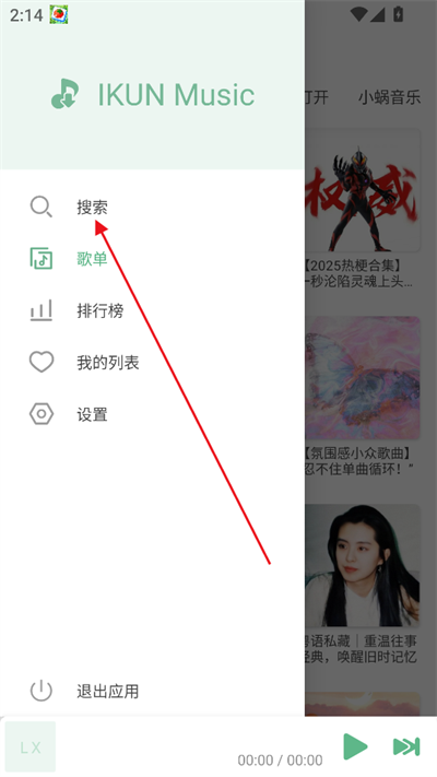 IKUN Musicapp2025°