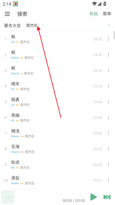 IKUN Musicapp2025°