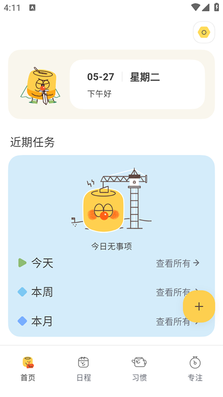 ͷ嵥app2025ٷ°