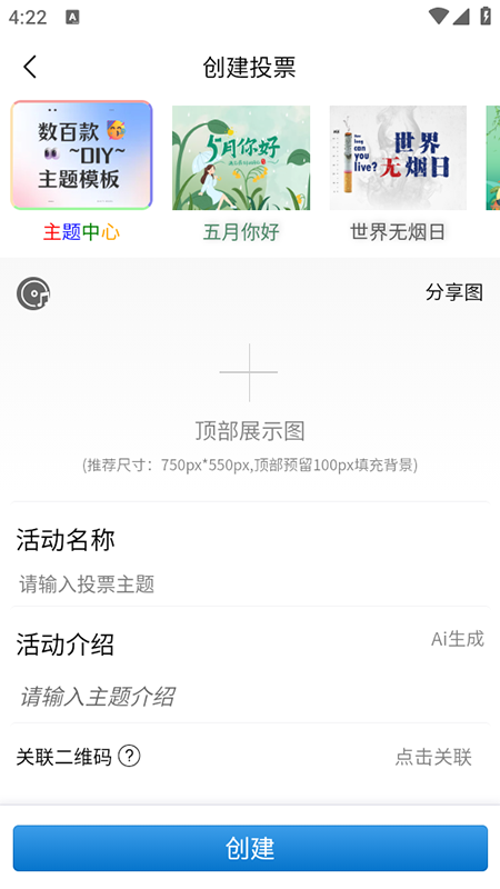 ͶƱѡapp2025°汾